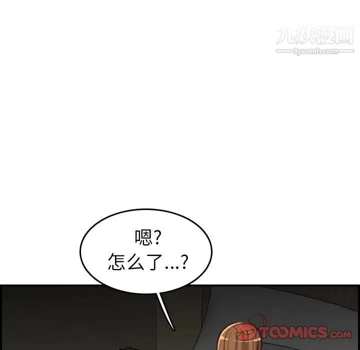 妈妈是女大学生 第48话 第48页