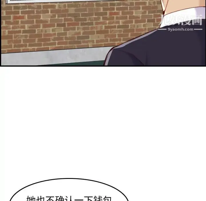 妈妈是女大学生 第48话 第11页