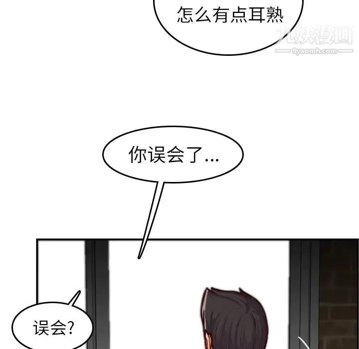 妈妈是女大学生 第48话 第68页