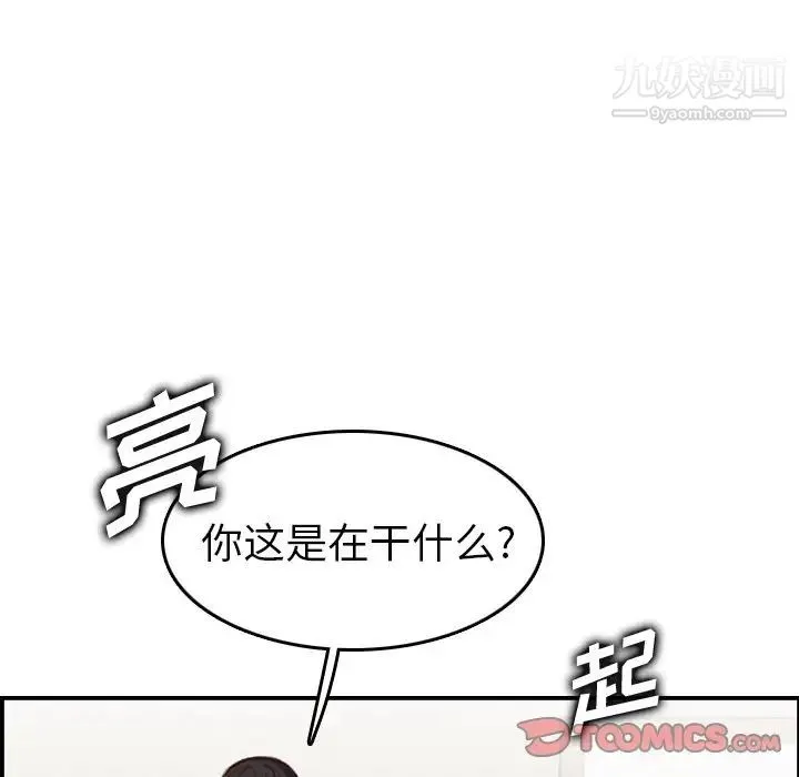 妈妈是女大学生 第48话 第54页