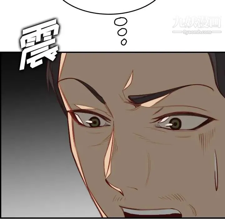 妈妈是女大学生 第48话 第89页