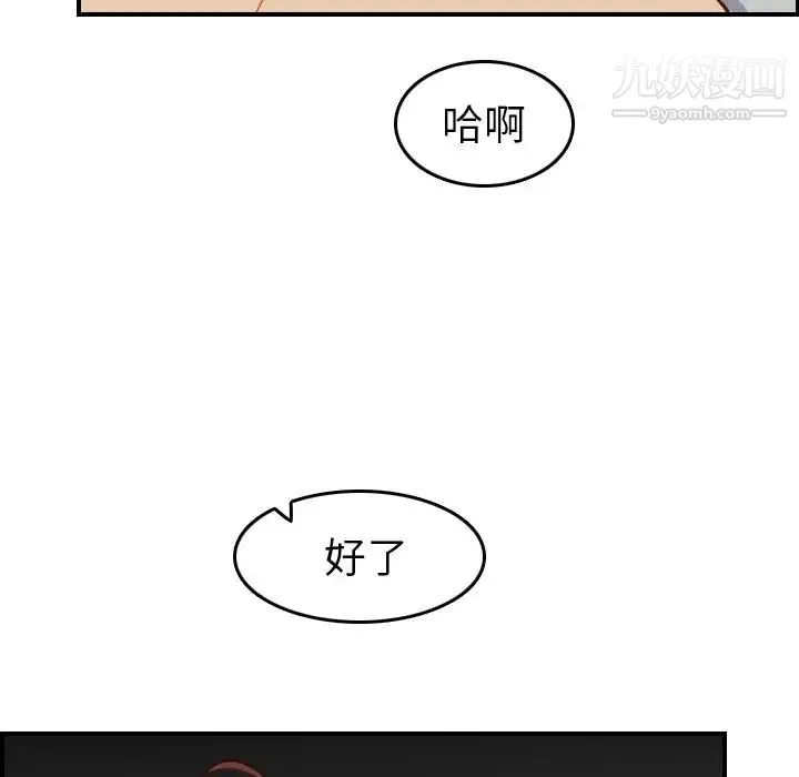 妈妈是女大学生 第48话 第46页