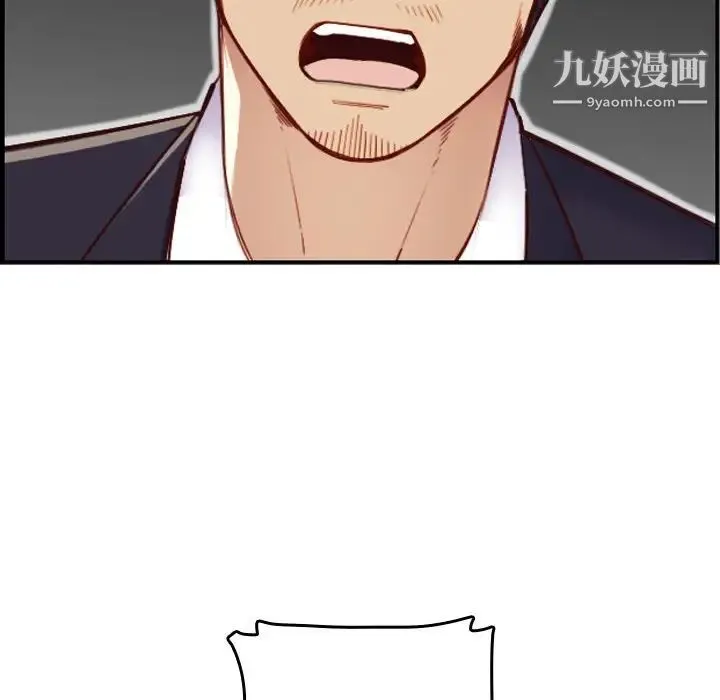 妈妈是女大学生 第48话 第73页