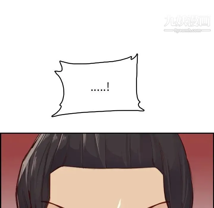 妈妈是女大学生 第48话 第94页