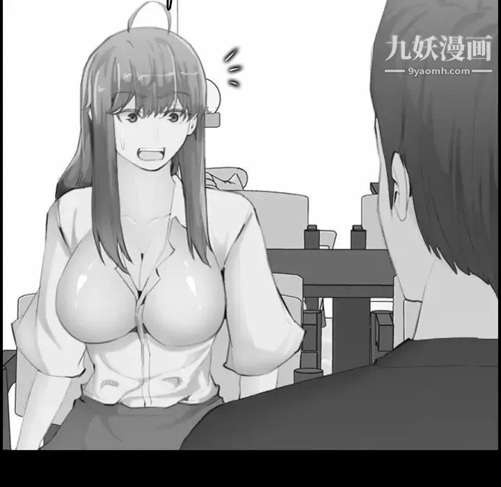 妈妈是女大学生 第48话 第85页