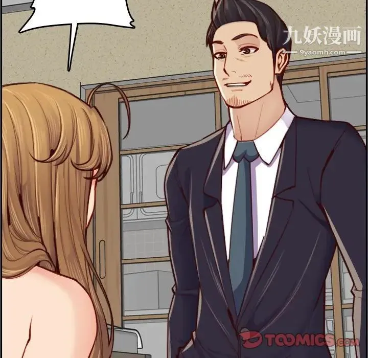 妈妈是女大学生 第48话 第123页