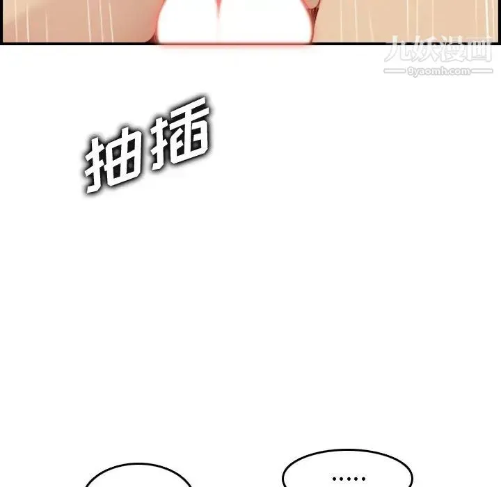 妈妈是女大学生 第48话 第44页