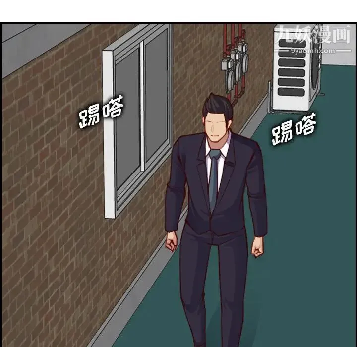 妈妈是女大学生 第48话 第14页