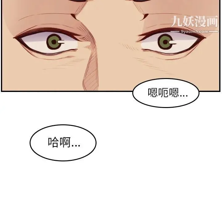妈妈是女大学生 第48话 第28页