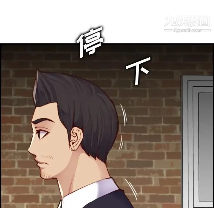 妈妈是女大学生 第48话 第16页