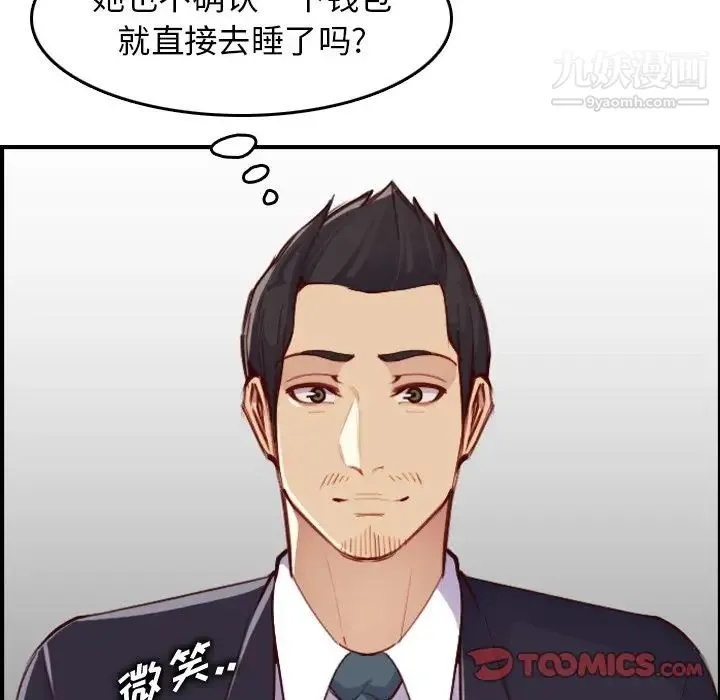 妈妈是女大学生 第48话 第12页