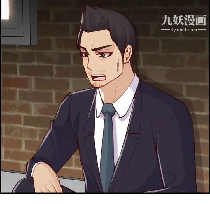 妈妈是女大学生 第48话 第65页
