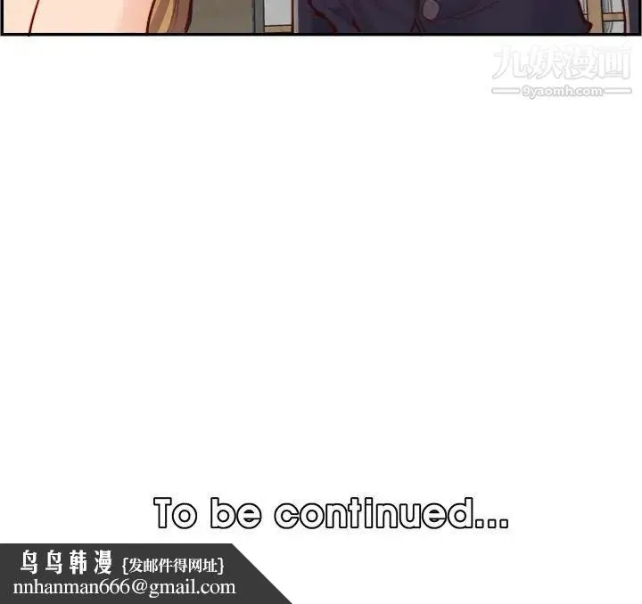 妈妈是女大学生 第48话 第124页