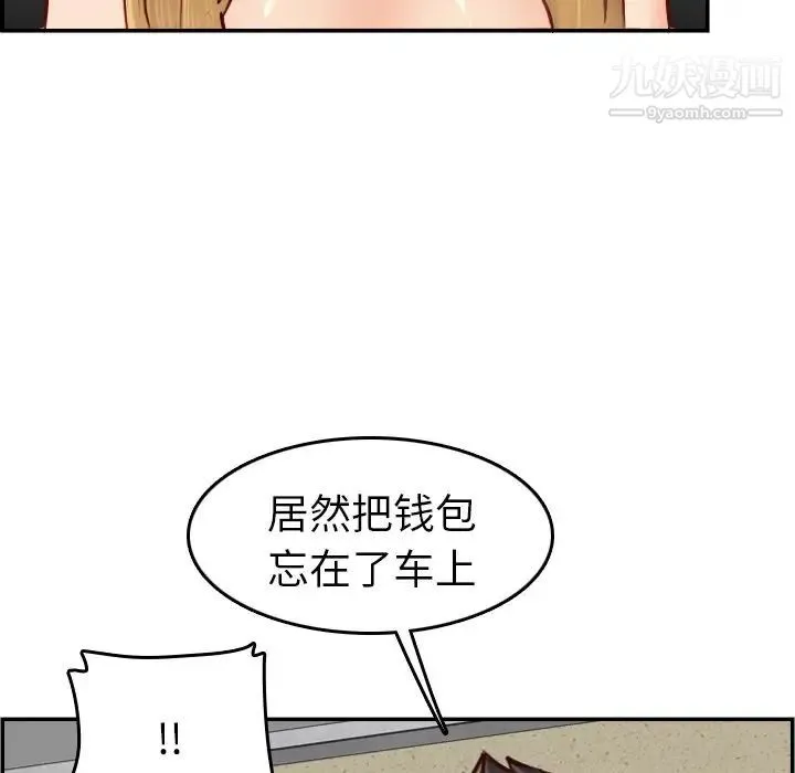 妈妈是女大学生 第48话 第122页