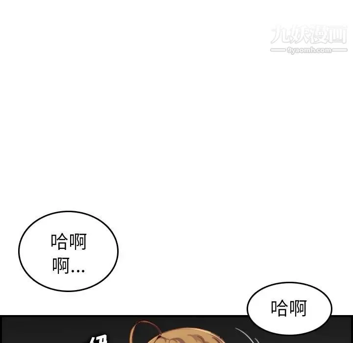 妈妈是女大学生 第48话 第40页