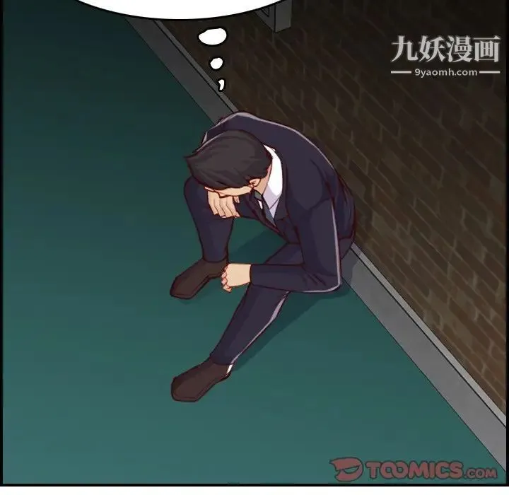妈妈是女大学生 第48话 第39页