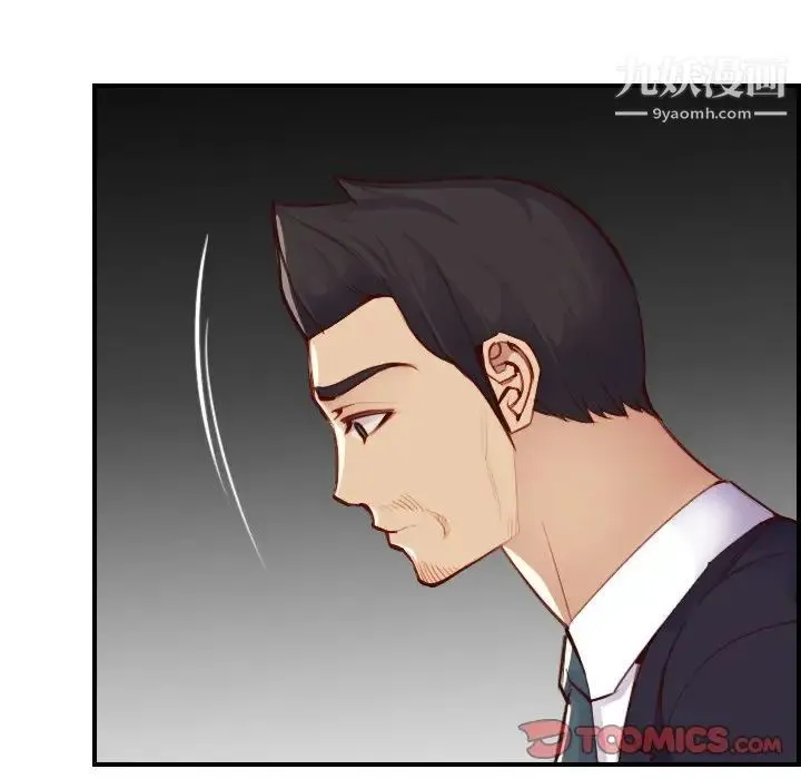 妈妈是女大学生 第48话 第33页