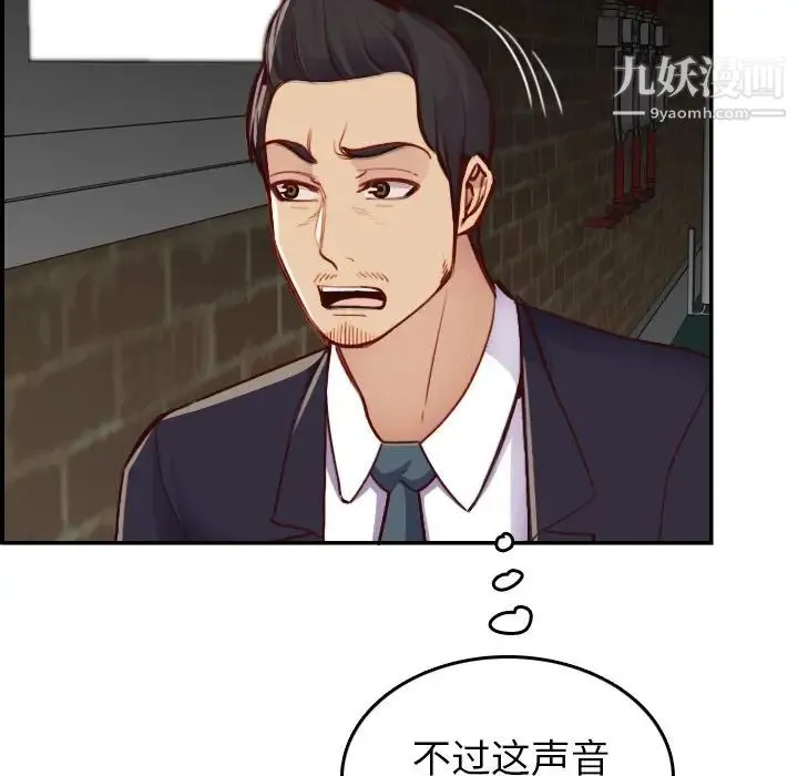 妈妈是女大学生 第48话 第67页