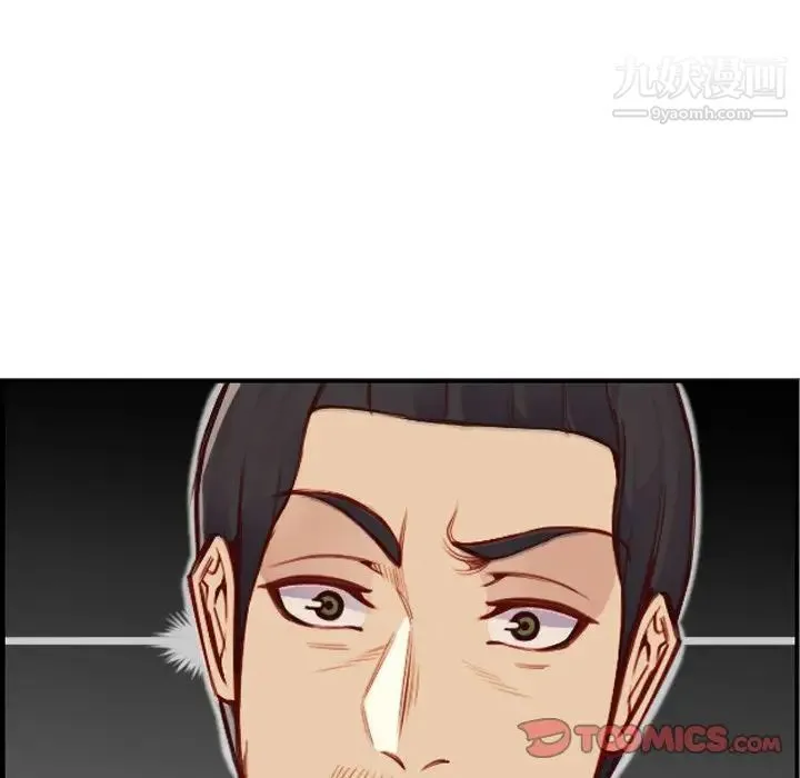 妈妈是女大学生 第48话 第72页