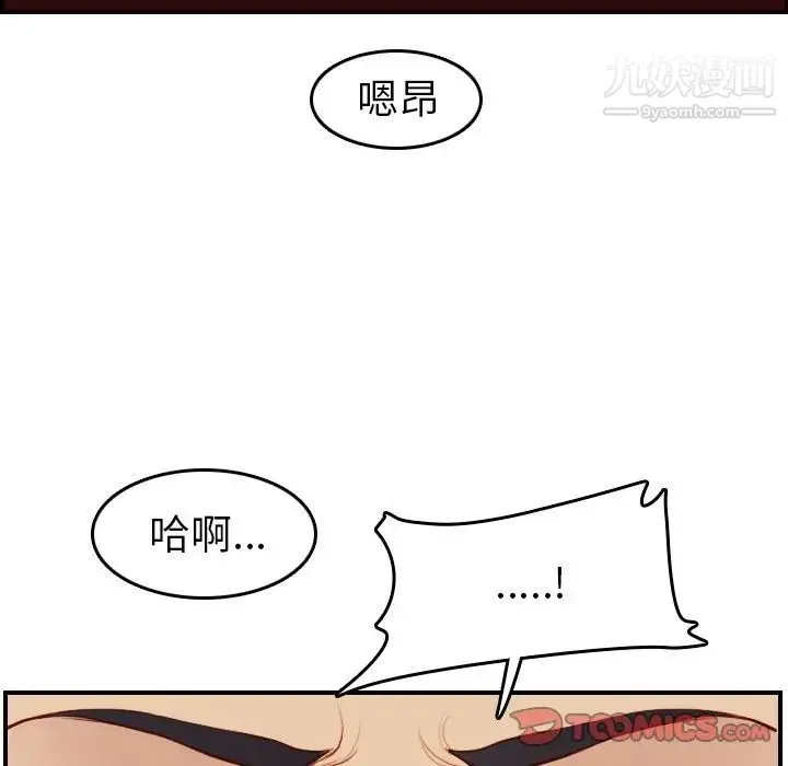 妈妈是女大学生 第48话 第27页