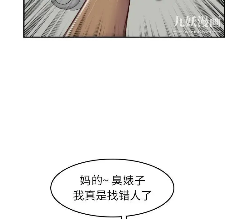 妈妈是女大学生 第48话 第107页