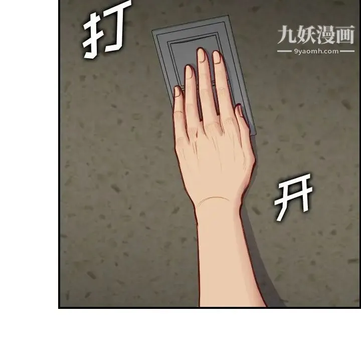 妈妈是女大学生 第48话 第53页