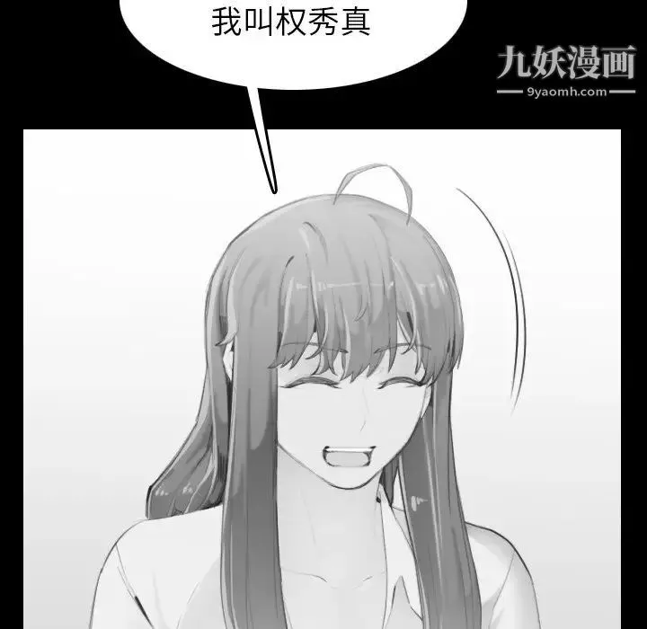 妈妈是女大学生 第48话 第83页