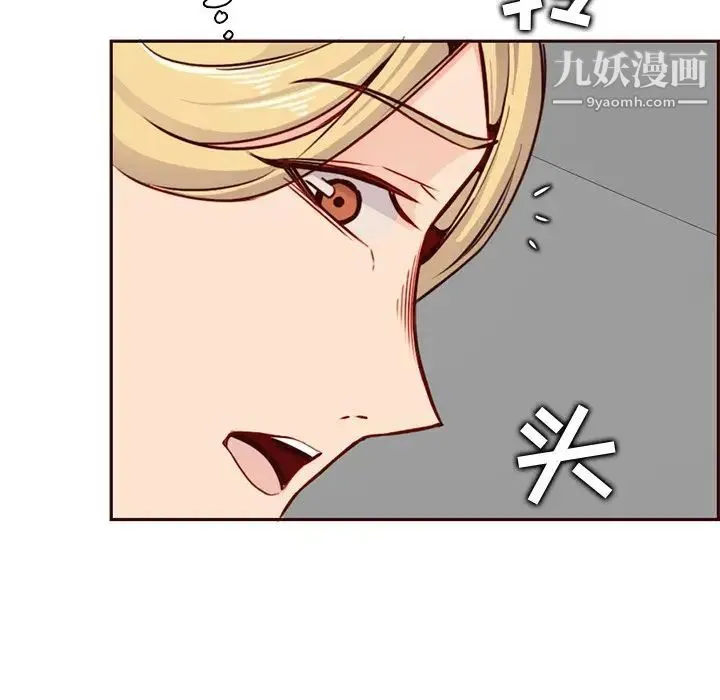 妈妈是女大学生 第80话 第67页