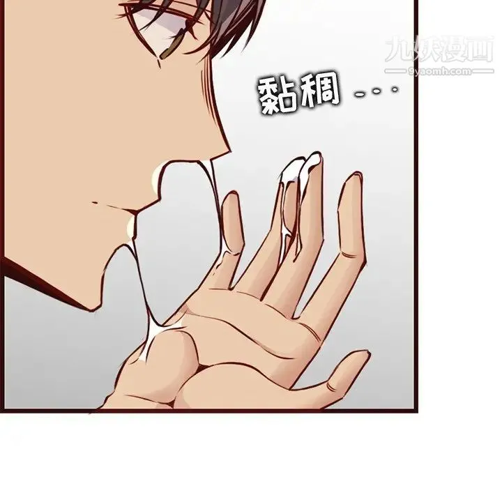 妈妈是女大学生 第80话 第20页