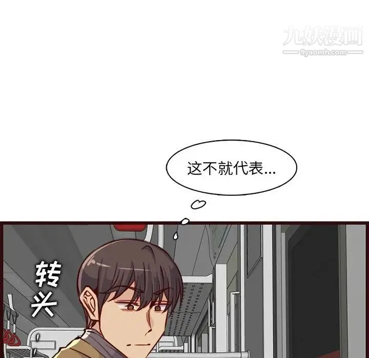 妈妈是女大学生 第80话 第21页