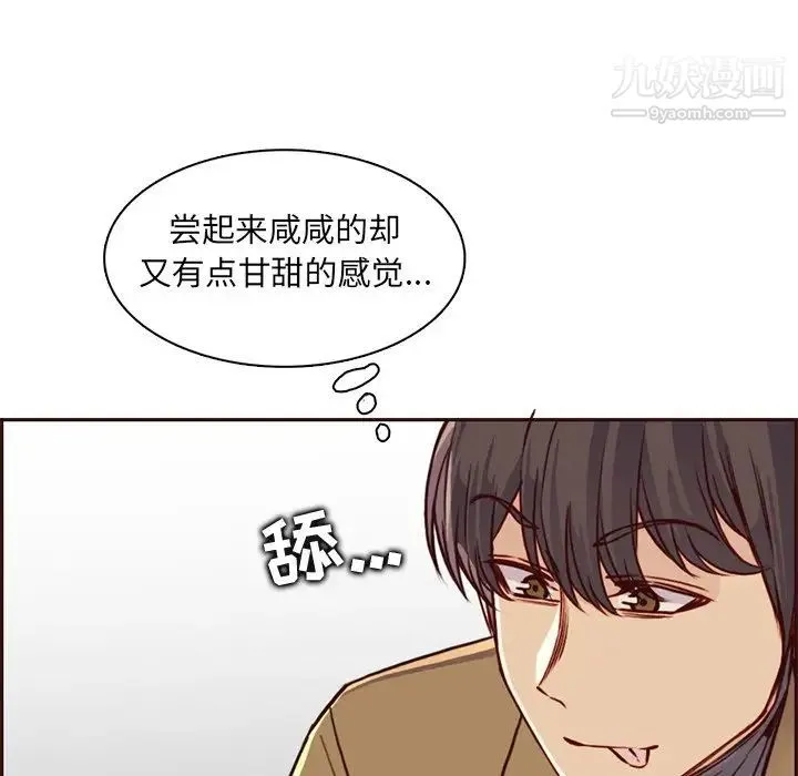 妈妈是女大学生 第80话 第52页