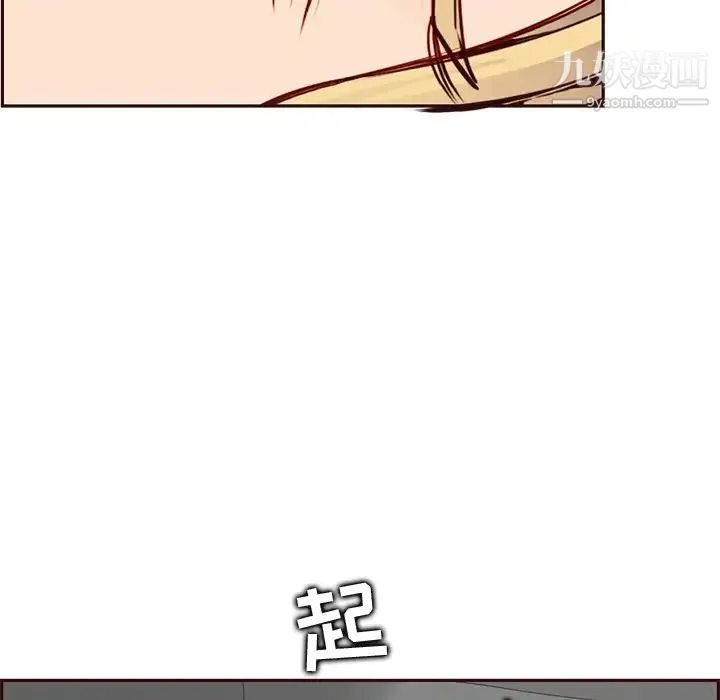 妈妈是女大学生 第80话 第63页
