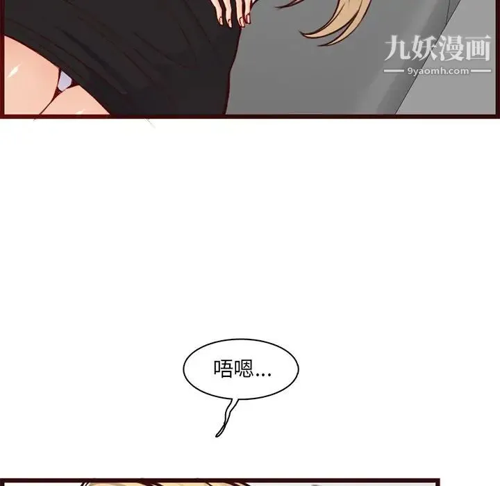 妈妈是女大学生 第80话 第24页