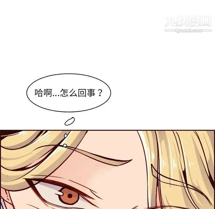 妈妈是女大学生 第80话 第65页