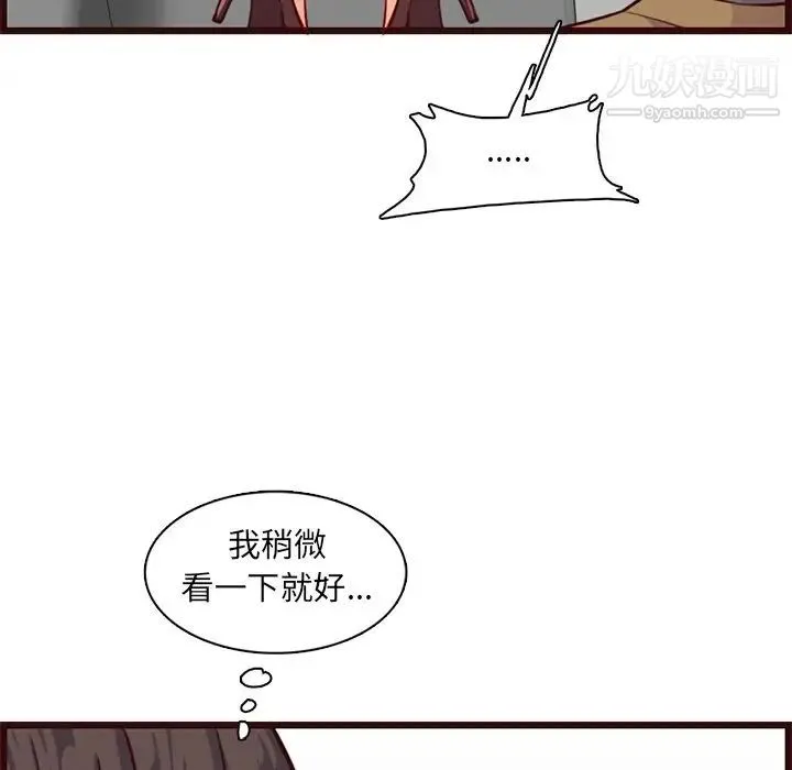 妈妈是女大学生 第80话 第33页