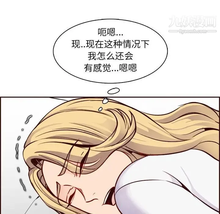 妈妈是女大学生 第80话 第83页