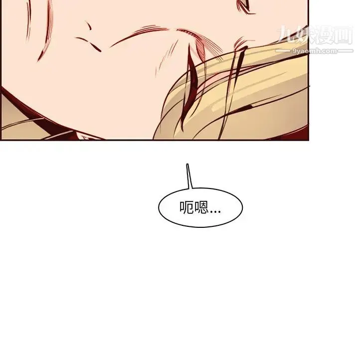 妈妈是女大学生 第80话 第61页