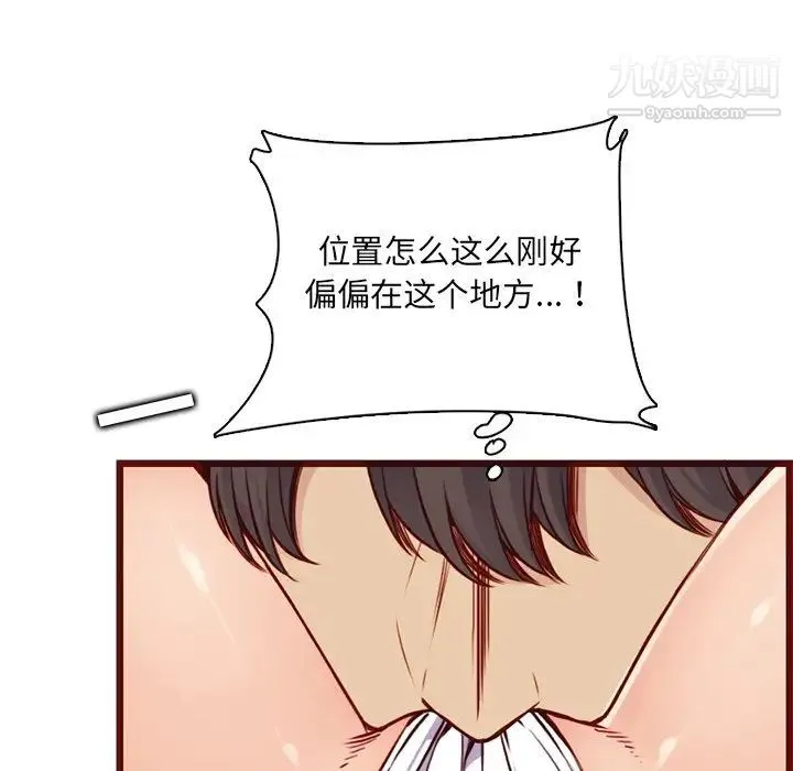 妈妈是女大学生 第80话 第11页