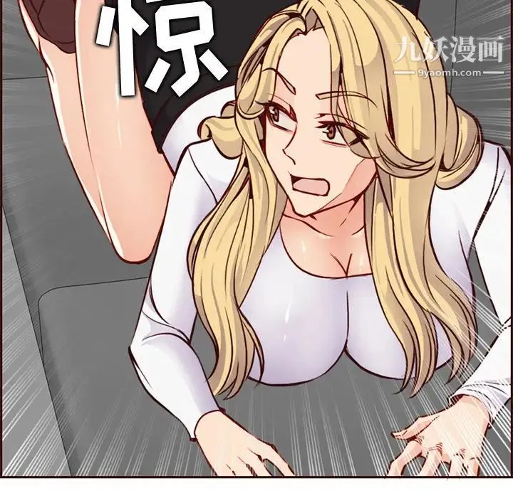 妈妈是女大学生 第80话 第69页