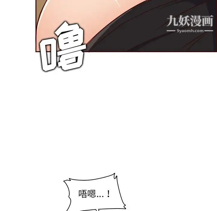 妈妈是女大学生 第80话 第79页