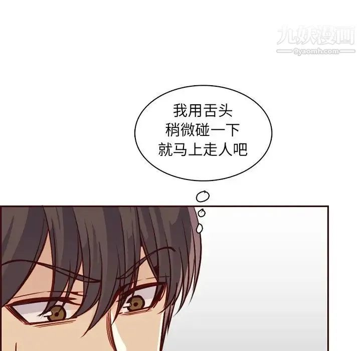 妈妈是女大学生 第80话 第47页