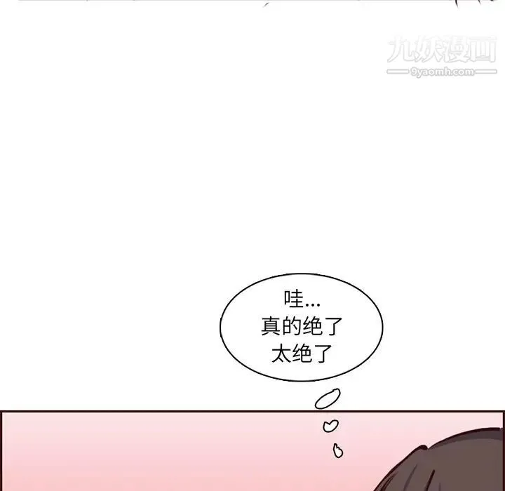 妈妈是女大学生 第80话 第43页