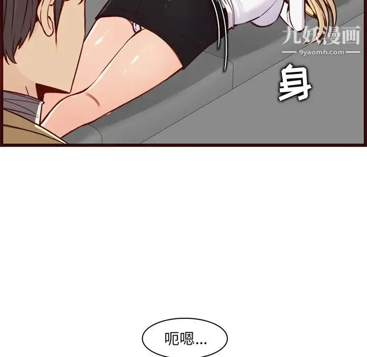 妈妈是女大学生 第80话 第27页