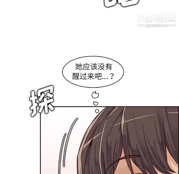 妈妈是女大学生 第80话 第88页