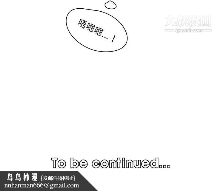 妈妈是女大学生 第80话 第107页