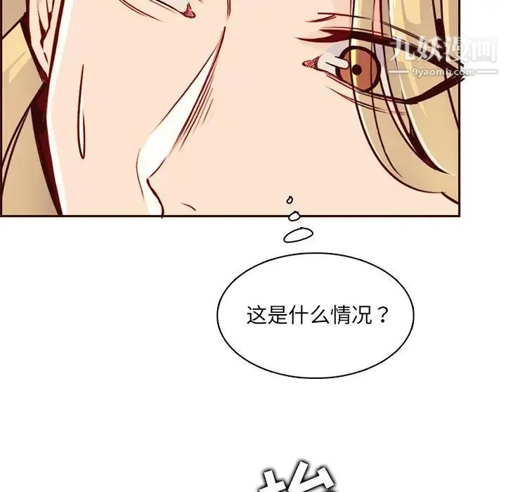妈妈是女大学生 第80话 第71页