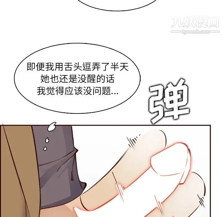 妈妈是女大学生 第80话 第92页