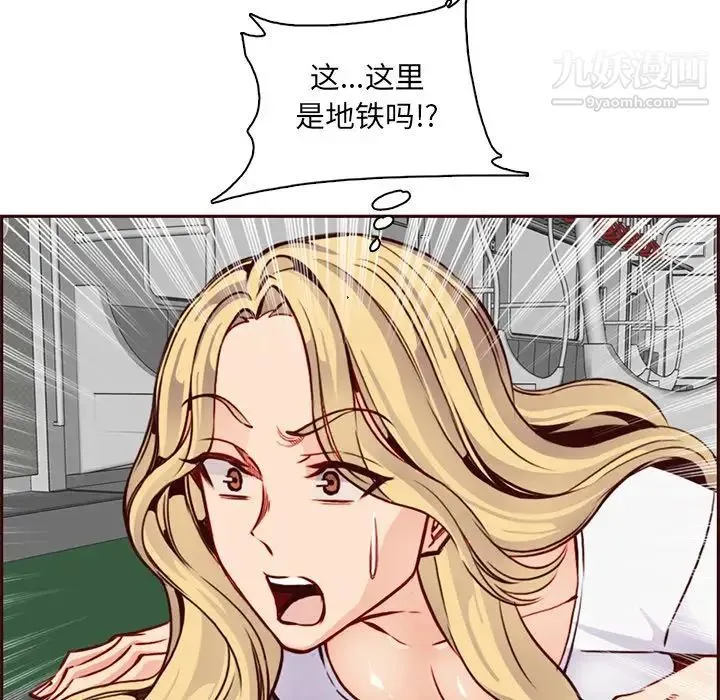 妈妈是女大学生 第80话 第75页