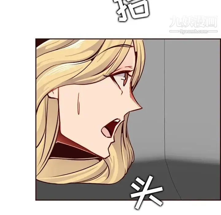 妈妈是女大学生 第80话 第72页