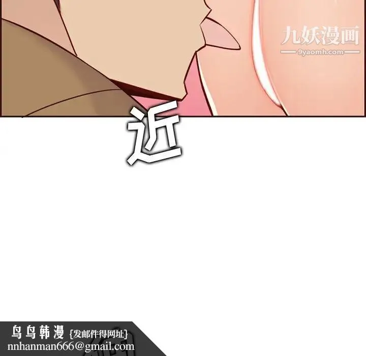 妈妈是女大学生 第80话 第55页